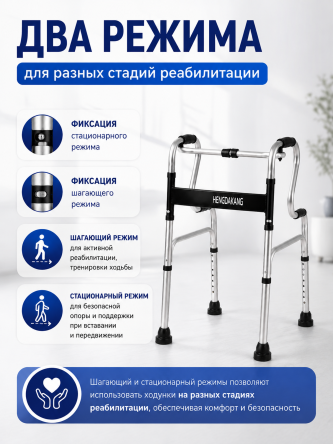 Купить Ходунки для пожилых шагающие складные Retorsa 1