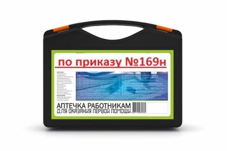Купить Аптечка для оказания первой помощи работникам (приказ № 169н) 0
