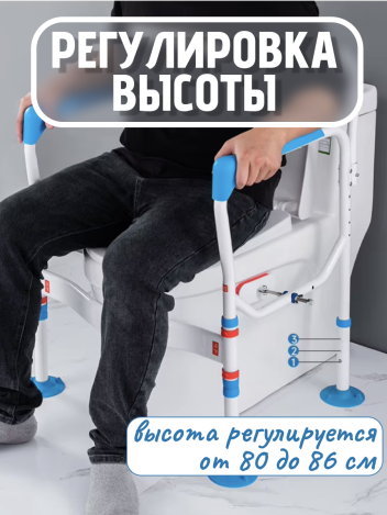 Опорный поручень для туалета и унитаза