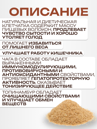 Купить Клетчатка очищающая для похудения растворимая 150 г 1