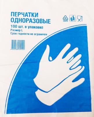 Перчатки одноразовые полиэтиленовые ПНД 1/50 пар