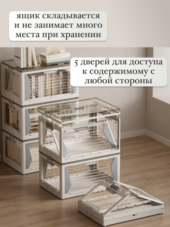 Ящик для хранений пластиковый складной