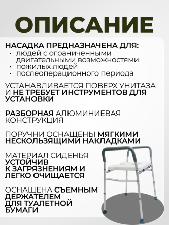 Купить Сиденье насадка на унитаз для пожилых после операции 3