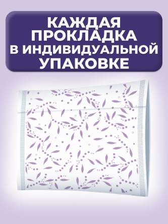 Купить Прокладки урологические 5 капель iD Discreet Extra Plus 4