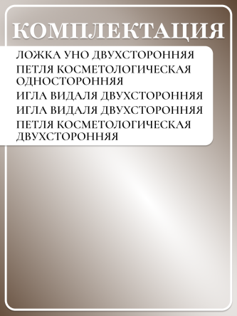 Купить Набор инструментов для чистки лица MERTZ A5002 2