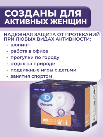 Прокладки урологические 4 капли iD Discreet Normal