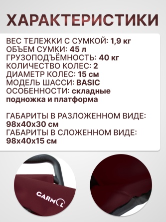 Купить Тележка на колесах хозяйственная POLI.LISO бордовая 2