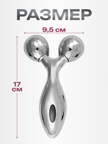 Массажер роликовый для лица и тела ручной