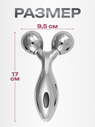 Купить Массажер роликовый для лица и тела ручной 3