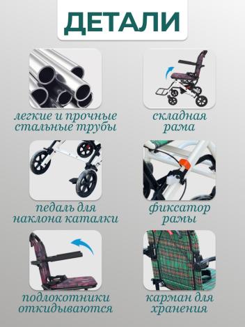 Кресло-каталка складная Foshan 40см