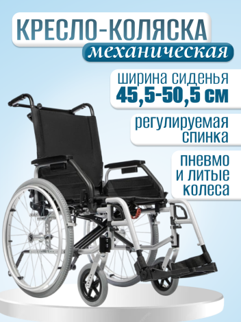 Кресло-коляска Ortonica Recline 300