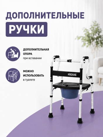 Ходунки для пожилых с санитарным устройством шагающие Retorsa