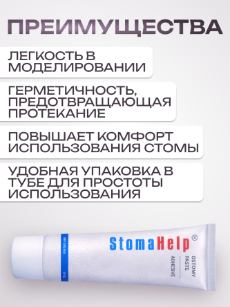 Купить Паста герметик для защиты кожи вокруг стомы 60 г 2