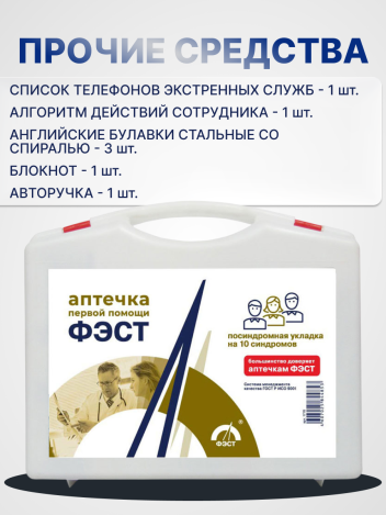 Набор "Посиндромная укладка на 10 синдромов" без лекарств