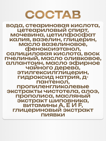 Бальзам от трещин для сухой кожи ног с мочевиной 125 мл