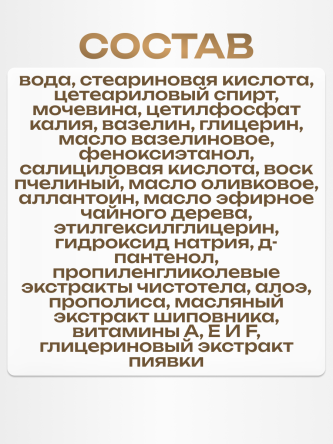 Купить Бальзам от трещин для сухой кожи ног с мочевиной 125 мл 3