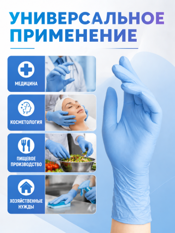 Перчатки нитриловые одноразовые медицинские 100 шт