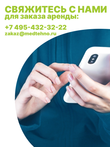 Аренда ходунков с опорой под локоть на 4 колесах