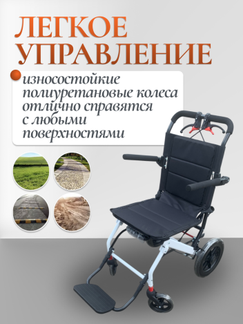 Кресло каталка 40,5 см с ковриком для ног