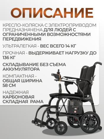 Кресло-коляска инвалидная Ortonica Pulse 660 с электроприводом