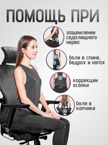 Подушка для сиденья на стул ортопедическая