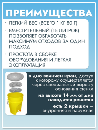 Купить Контейнер для дезинфекции медицинских отходов класса Б с краном 15 л 2