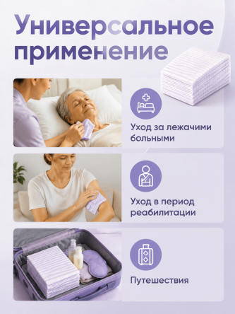 Купить Губки пенообразующие для мытья лежачих больных 20х12 см BESIDE 4