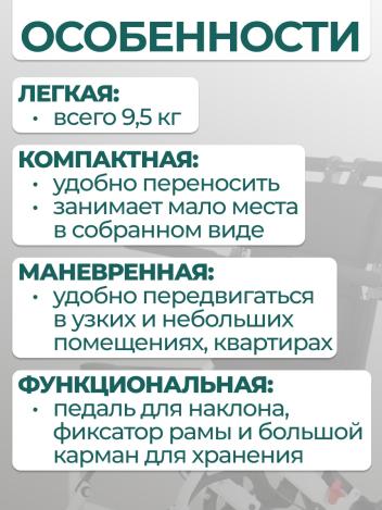 Кресло-каталка складная Foshan 40см