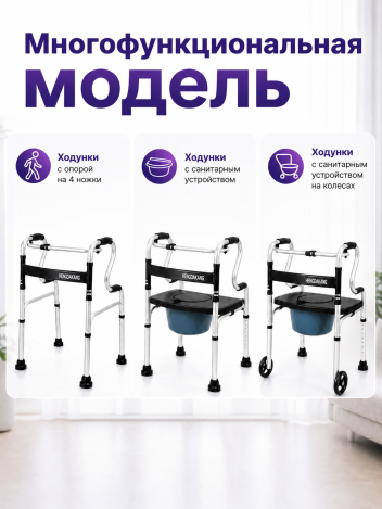Ходунки для пожилых с санитарным устройством на колесах Retorsa