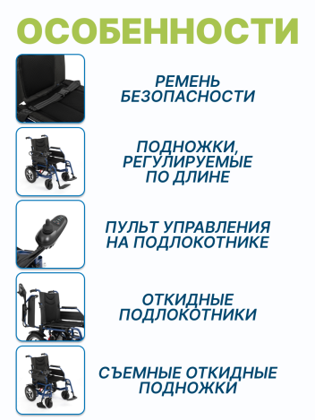Аренда инвалидной коляски Ortonica Pulse 110 с электроприводом