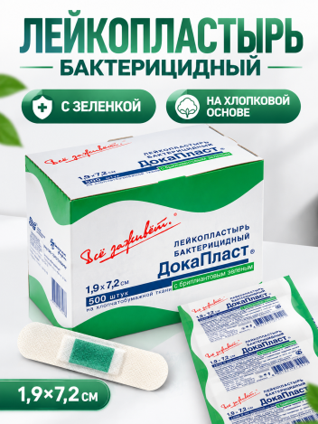 Лейкопластырь бактерицидный Докапласт с зеленкой 1,9*7,2 см