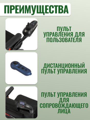 Кресло-коляска с электроприводом Ortonica Pulse 610