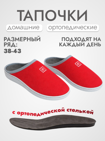 Обувь ортопедическая домашняя Luomma LM-803.055