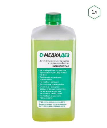 Купить Дезинфицирующее средство  с моющим эффектом Медиадез (концентрат) 1,0 л 0