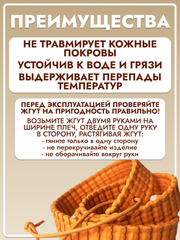 Жгут кровоостанавливающий резиновый 120 см