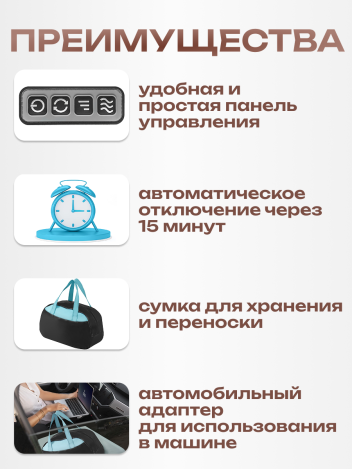 Массажер для шеи, спины и тела электрический с подогревом