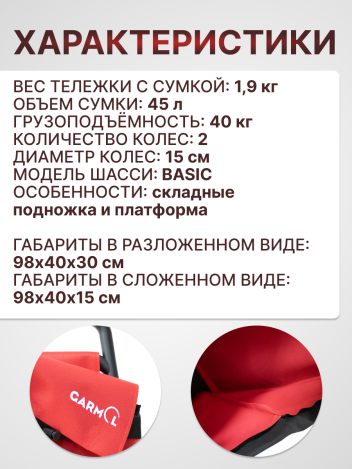 Тележка на колесах хозяйственная POLI.LISO красная