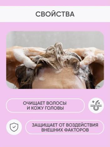 Шампунь-пенка для волос BESIDE без смывания 300мл