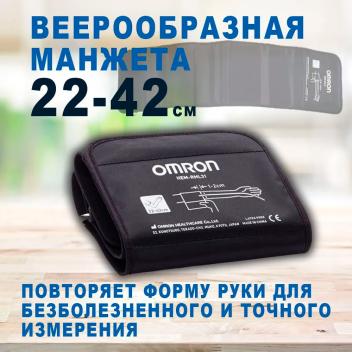 Тонометр Omron M3 Expert, HEM-7132-ALRU с адаптером