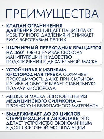 Купить Мешок Амбу многоразовый взрослый TOPMED-1600B 1