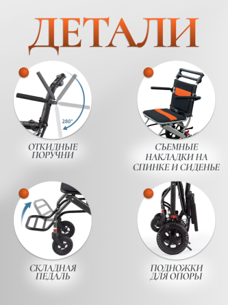 Купить Кресло каталка с ручкой для инвалидов и пожилых 40,5 см 3