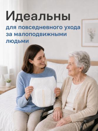 Купить Подгузники трусики для взрослых M BESIDE Active Оptima Normal 3