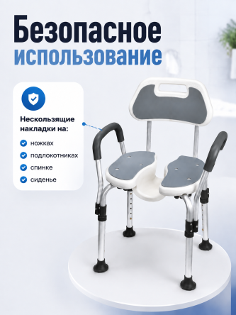 Купить Стул для ванной и душа для пожилых и инвалидов Retorsa 3