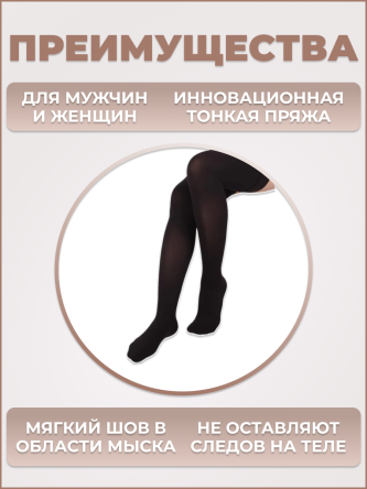 Купить Чулки компрессионные Luomma Idealista на резинке с закрытым носком тонкие SV-394T 1