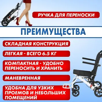 Кресло-каталка с ручкой для переноски Retorsa mobile, ширина сиденья 40.5см
