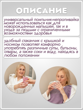 Купить Стакан-поильник с крышкой-носиком 200 мл BESIDE розовый 2