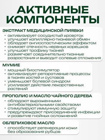 Гель бальзам восстанавливающий спортивный В.Дикуль 100 мл