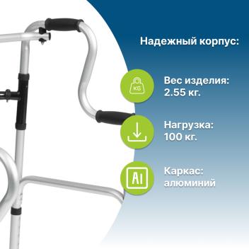 Аренда ходунков двухуровневых для инвалидов и пожилых людей