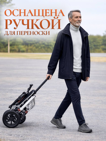 Кресло каталка с ручкой для инвалидов и пожилых 40,5 см