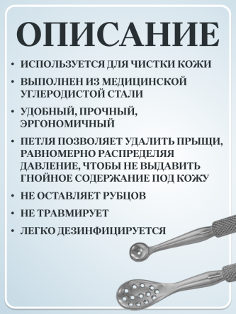 Купить Экстрактор для чистки кожи двойной MERTZ A268 1
